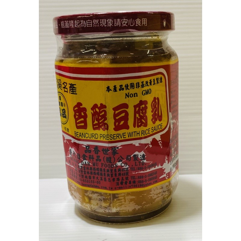 เต้าหู้หยี้ เต้าหู้หยีทรงเครื่อง ตราลูกเต๋า น้ำหนัก 380กรัมสินค้าพร้อมส่ง
