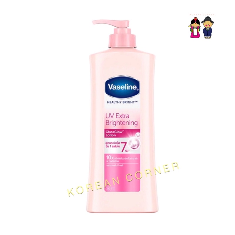 Vaseline UV Extra Whitening ยูวี กลูต้าโกลว์ body lotion ครีมทาผิว