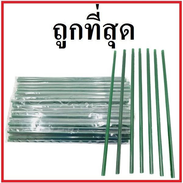 หลอด ห่อฟิล์มใส สีเขียวอเมซอน สีดำ สีน้ำตาล หนา 6 มิล ยาว 21 ซม.(100เส้น/แพ็ค)