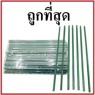 หลอด ห่อฟิล์มใส สีเขียวอเมซอน สีดำ สีน้ำตาล หนา 6 มิล ยาว 21 ซม.(100เส้น/แพ็ค)