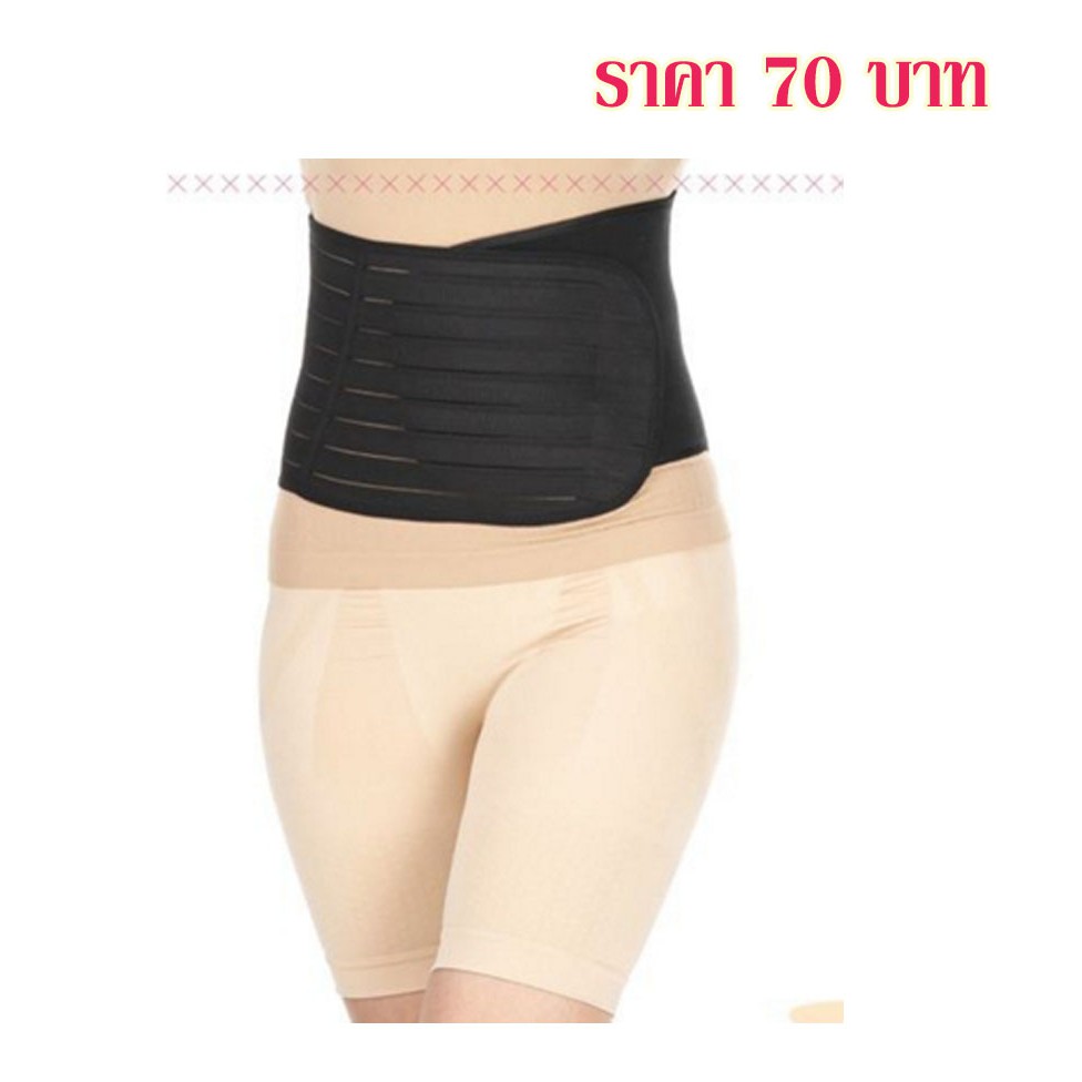 สเตย์แผ่นรัดกระชับสัดส่วน ลดหุ่น ลดพุง เอวคอด มีความยืดหยุ่นสูง ยืดได้เยอะไม่ย้วย ( ราคา 70 บาท ค่ะ )