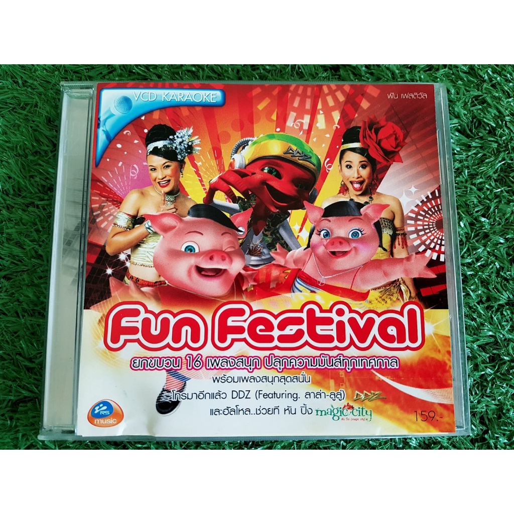 VCD แผ่นเพลง DDZ Fun Festival ลาล่า ลูลู่ ,Girly Berry,หันปิ้ง Magic City,Black Vanilla,Neko Jump,Fo