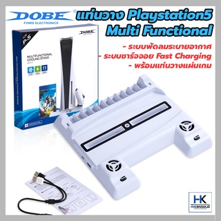 DOBE™ MultiFunctional Stand For Playstation5 ฐานวางเครื่อง PS5 มีพัดลมระบายอากาศ พร้อม แท่นชาร์จจอย และ แท่นวางแผ่นเกม