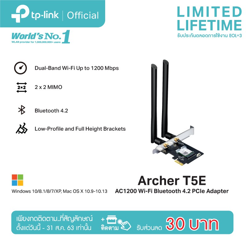 TPLink Archer T5E การ์ด WiFi AC1200 Dual Band PCI Express Adapter ตัว