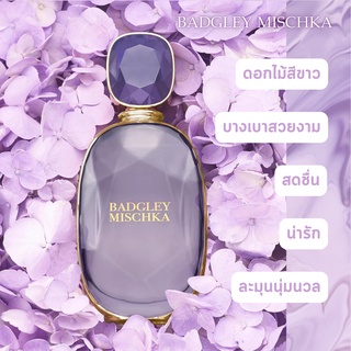 น้ำหอมแบ่งขาย Badgley Mischka EDP