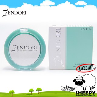 Zendori UV Oil-Free Foundation SPF12 แป้งเซนโดริ ยูวี ออยล์ฟรี แป้งพัฟ (sheepy)