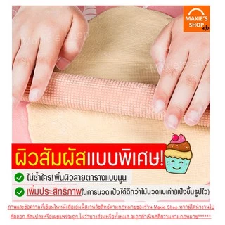 🔥ส่งฟรี🔥 ไม้นวดแป้ง ไม้คลึงแป้ง MAXIE ลายตาราง นวดแป้งขึ้นรูปไวกว่าเดิม(มีให้เลือกซื้อ3สี!)ไม้คลึงนวดแป้ง ไม้นวดคลึงแป้ง