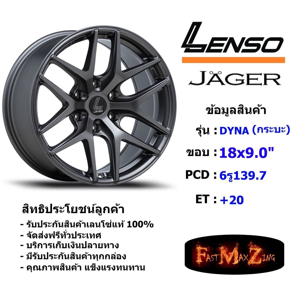 Lenso Wheel JAGER DYNA ขอบ 18x9.0" 6รู139.7 ET+20 สีGL แม็กเลนโซ่ ล้อแม็ก เลนโซ่ lenso18 แม็กขอบ18