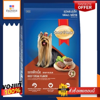 สมาร์ทฮาร์ทพันธุ์เล็ก ครั้นชี่เนื้อ2.6กกSMART HEART DOG TOY CHUNCHY 2.6 KG