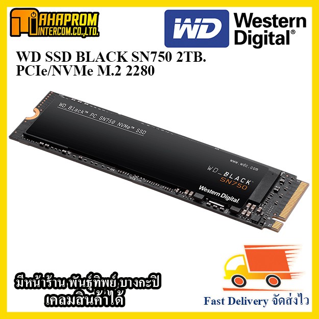 2 TB SSD (เอสเอสดี) WD BLACK SN750 PCIe/NVMe M.2 2280 (WDS200T3X0C).