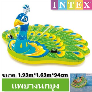 Intex แพเป่าลมนกยูง แพยางแฟนซี แพนกยูง แพยางนกยูง แพยาง แพนกยูง แพแฟนซี ขนาด1.93ม.*1.63ม.*94ซม.