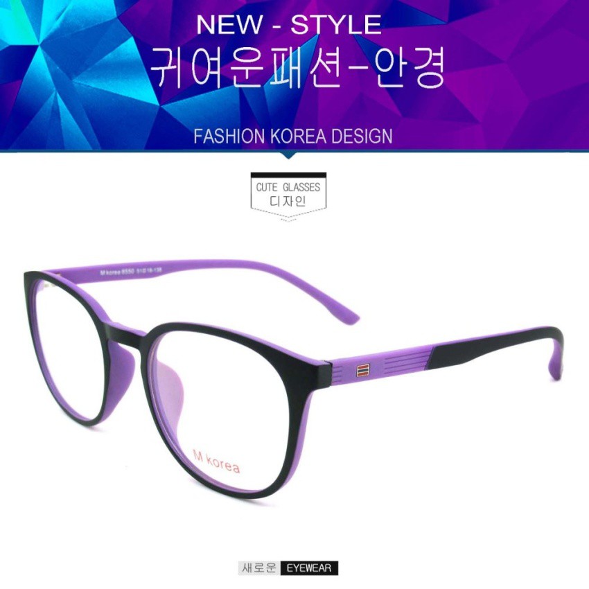 Fashion M Korea แว่นสายตา รุ่น 8550 สีดำตัดม่วง