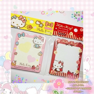 [Sunday Afternoon] กระดาษโน้ตไดคัท Hello kitty 50 แผ่น/ซอง(6x7.5cm.)