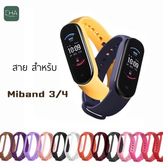 สายรัด mi band 4 3 miband 3 4 สายเสริม สายเปลี่ยน ถูกมาก mi band 4 miband3