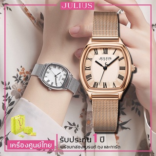 นาฬิกา Julius เกาหลีแท้ 100% รุ่น JA-1242  ประกันศูนย์ไทย