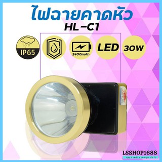 ไฟฉายคาดหัว LED ไฟฉาย ชาร์จได้ ระบบสัมผัส ลุยฝนได้ กันน้ำ หม้อแบต ส่องกบ กรีดยาง Head Torch HLX ตรานก HL-C1