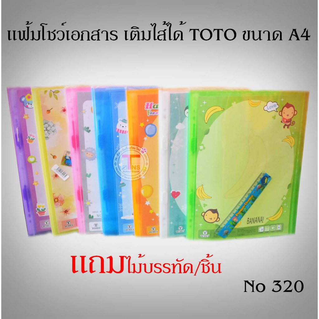 แฟ้มโชว์เอกสาร ไม่มีไส้TOTO