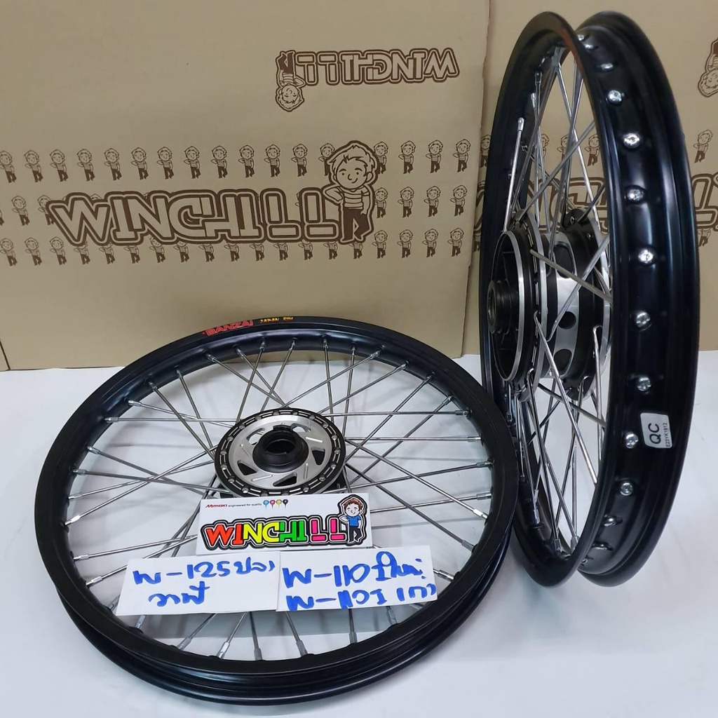YOSHI ชุดล้อ WAVE110i/ WAVE125 ปลาวาฬ/ DREAM SUPERCUB/ CZI ล้อโลสีดำ**ดุมหน้าหลังเจาะดำ** ล้อขอบ17 อะไหล่แต่งรถ110i หน้