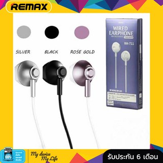 Remax small talk หูฟัง รุ่น RM-711 หูฟังราคาถูก เสียงดี แจ็ค3.5 mm มีไมค์ในตัวปรับลดเสียงได้