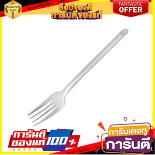 ส้อมหวานสเตนเลส TWIN FISH COMMEMORATE อุปกรณ์ทานอาหาร STAINLESS DESSERT FORK TWIN FISH COMMEMORATE