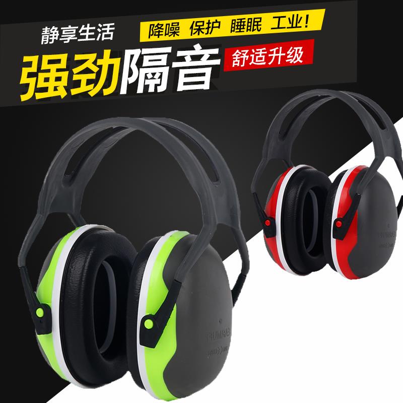Z Zero Star Department Store Anti-Noise Earmuffs ฉนวนกันเสียงอุตสาหกรรม Mechanical ยิงเครื่องบินเสีย