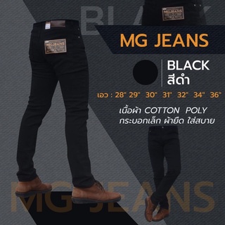 กางเกงขายาวผู้ชาย สีดำ MG JEANS รหัส117/4 ผ้ายืด สีไม่ตก ผ้าไม่หด