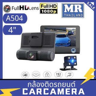 🌹🌹 CA504 🌹  Car DVR Dash Cam Rearview กล้องติดรถยนต์ 3 เลนส์ กล้องหน้า/กล้องภายในรถ และพร้อมกล้องหลัง จอ 4นิ้ว CA5