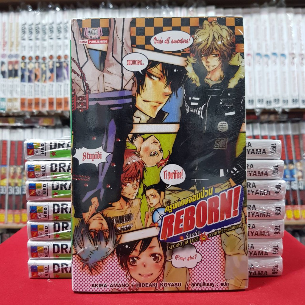 (แยกเล่ม)(นิยาย) REBORN ครูพิเศษจอมป่วน SECRET BULLET เล่มที่ 1-5 หนังสือนิยาย มือหนึ่ง jokaneang