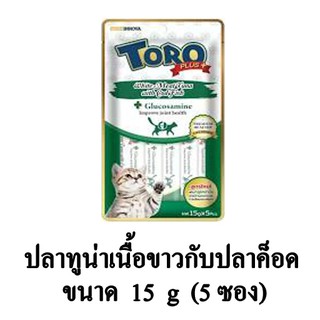 Toro Plus+ Glucosamine ขนมแมวเลีย รส ปลาทูน่าเนื้อขาวกับปลาค็อด ขนาด 15g. บรรจุ 5 ซอง