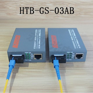 htb - gs - 03 a/b gigabit อะแดปเตอร์แปลงเสียงออปติคอลไฟเบอร์ 1 คู่