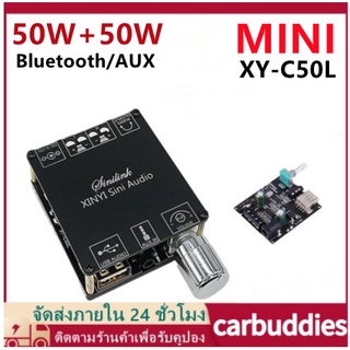 【กรุงเทพ เดลิเวอรี่】 Xy-C50L แอมพลิฟายเออร์ 50Wx2 5.0 บลูทูธสเตอริโอ 5-24V USB แอมพลิฟายเออร์ไร้สายแอมพลิฟายเออร์ 3.5m