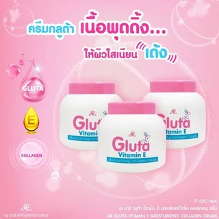เอ อาร์ วิตามินอี กลูต้า/มอยส์เจอร์ไรซิ่ง คอลลาเจน ครีม AR Vitamin E Gluta/Vitamin E Sun Protect Q10 Plus 200 g.