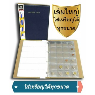 RELUX สมุดสะสมเหรียญ144เหรียญ ปกหนังอย่างดี 4 ห่วงเหล็ก รุ่นท็อป *เพิ่มไส้ได้* รุ่นCL-75 แพ็ค 1 เล่ม