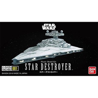 Bandai Vehicle Model 001 Star Destroyer 4549660048848 4573102652805 (Plastic Model)