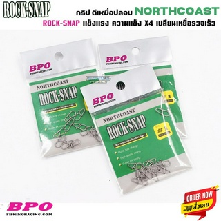 กิ๊ป ตีเหยื่อปลอม NORTHCOAST by BPO