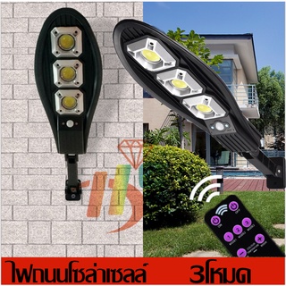 ไฟถนนรีโมทคอนโทรล Solar lights ไฟสปอตไลท์ กันน้ำ ใช้พลังงานแสงอาทิตย์ โซลาเซลล์