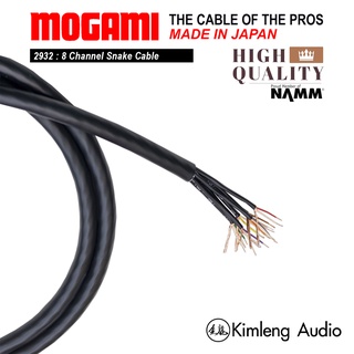 Mogami 2932 สาย Multicore 8 Channel สายสัญญาณ Snake Cable คุณภาพสูง พร้อมส่ง (รับเส้นยาวกรุณาแจ้งโน้ตไว้)