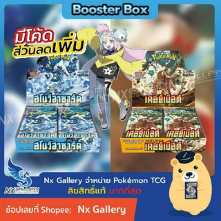 [Pokemon] Booster Box - สโนว์ฮาซาร์ด / เคลย์เบิสต์ *พร้อมส่ง* (โปเกมอนการ์ด ภาษาไทย / Snow Hazard &amp; Clay Burst SV2)