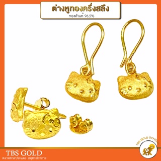 [PCGOLD] ต่างหูทองครึ่งสลึง แมวการ์ตูน น้ำหนักครึ่งสลึง ทองคำแท้96.5% พร้อมแป้นทอง มีใบรับประกัน