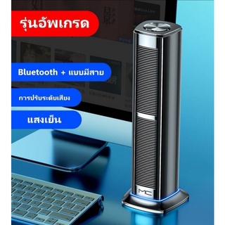 ลำโพงบลูทูธ sound bar ต่อทีวีได้