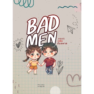 Bad Men แมนๆ แฟนอันธพาล