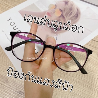 แว่นสายตายาว เลนส์มัลติโค้ทป้องกันแสงสีฟ้า รุ่น 7392A