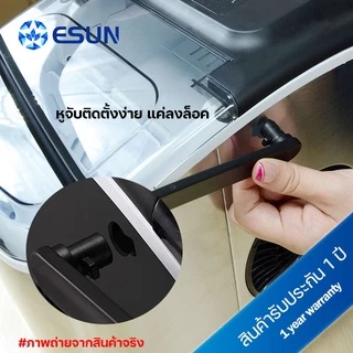 ESUN รุ่น EIM-17ST [แผงปุ่มกดไทย] เครื่องทำน้ำแข็ง Ice Maker วัสดุทำจากแสตนเลส