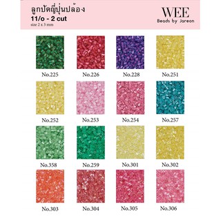 5/21 ลูกปัดญี่ปุ่นปล้อง11/o 2x3mm. no.225-306 มีหลายสีหลายขนาดให้เลือก สินค้าพร้อมส่ง (บริการเก็บปลายทาง)