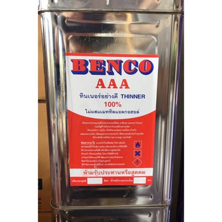 ทินเนอร์ 3A เบนโก้ BENCO เกรดพรีเมี่ยม (ไม่ผสม เมททิลแอลกอฮอล์) ขนาดปี๊บ  น้ำหนักรวมปี๊บ10กิโลกรัม