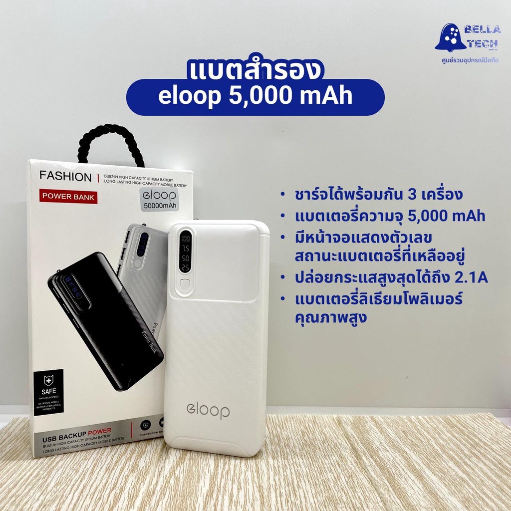 แบตสำรอง ชาร์จได้พร้อม3เครื่อง แบตสำรอง Powerbank 5000 mAh