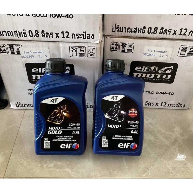 เอลฟ์โมโตโฟว์น้ำมันเครื่องสังเคราะห์สูตรพรีเมี่ยมสำหรับจกรยานยนต์4จังหวะ