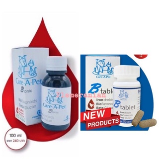B-tonic(ชนิดน้ำ100 ml.) และ B tablet(ชนิดเม็ด 30 เม็ด) บำรุงเลือด เสริมภูมิ