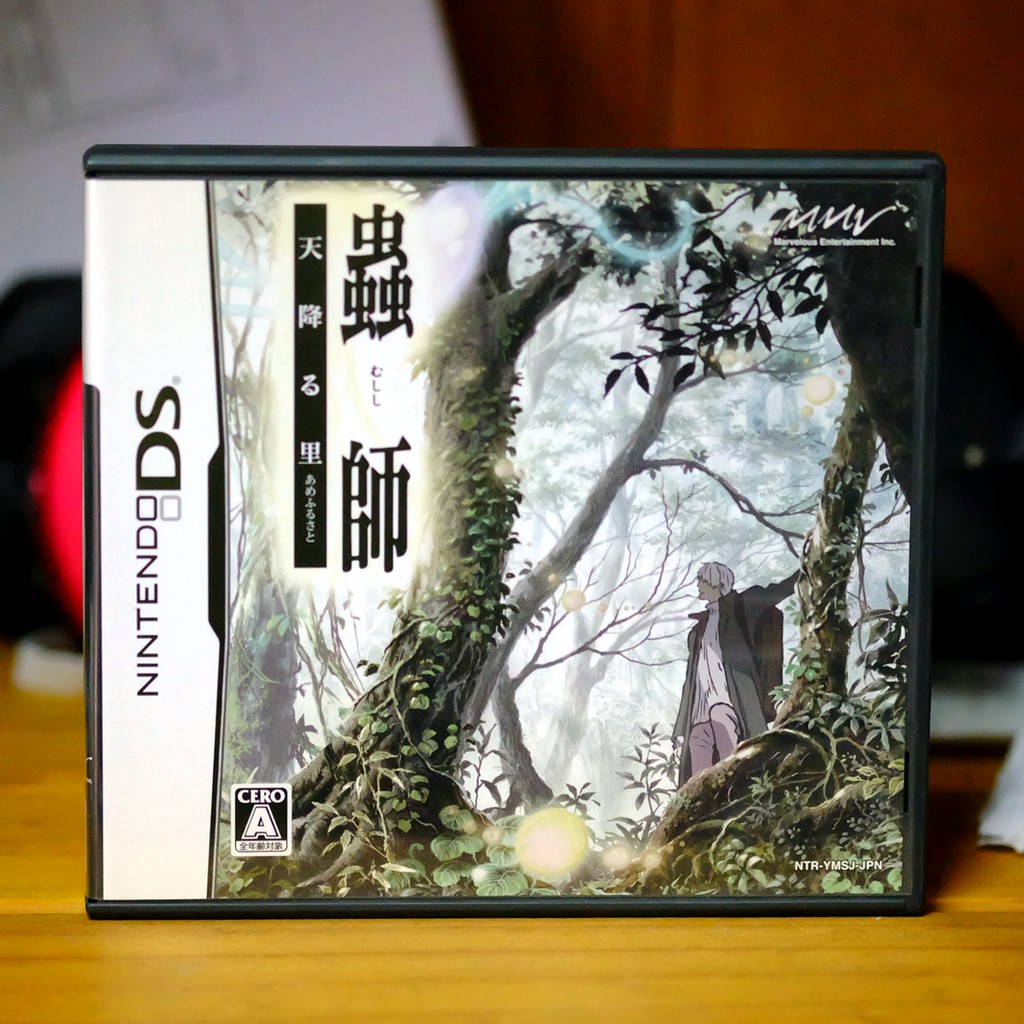 [NDS] Mushishi (Jp)  " Rare! "