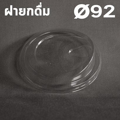[ยกลัง] ฝายกดื่ม (92mm.) 1,000ชิ้น/กล่อง